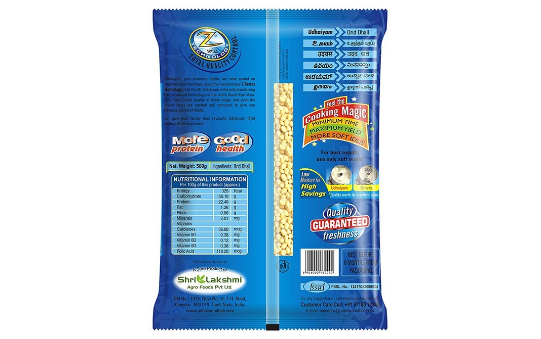 Udhaiyam Orid Dhall    Pack  500 grams